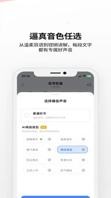 ����AI(�Ķ���������)v1.3.6 �ֻ����ͼ