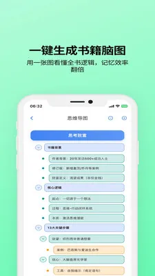 ����AI(�Ķ���������)v1.3.6 �ֻ����ͼ