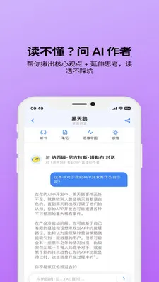 ����AI(�Ķ���������)v1.3.6 �ֻ����ͼ