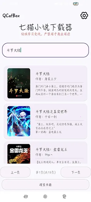 QCatBox��èС˵������(С˵���ع���)