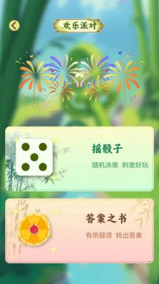 ʰ��¸��2026�ٷ����°汾v1.0.4 ��׿���ͼ