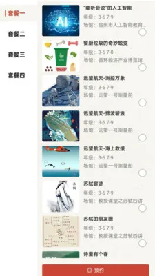 ��������(���ʽ���ƽ̨)v2.4.1 �ֻ����ͼ