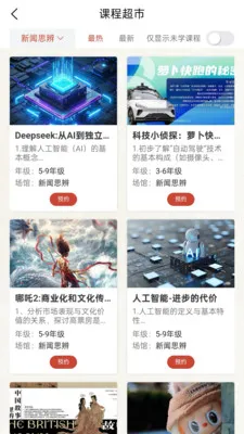 ��������(���ʽ���ƽ̨)v2.4.1 �ֻ����ͼ