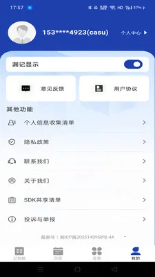 ���Ĺ��ؼǼӰ�(���ؼ���App)v1.0.1 �ٷ������ͼ