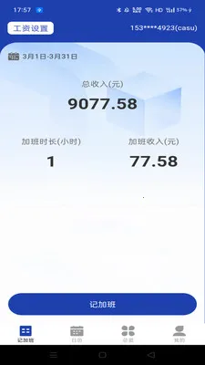 ���Ĺ��ؼǼӰ�(���ؼ���App)v1.0.1 �ٷ������ͼ