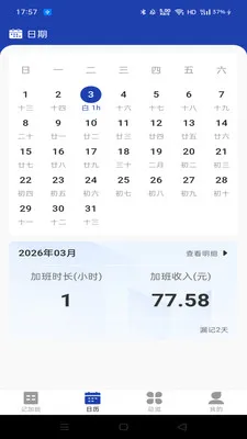 ���Ĺ��ؼǼӰ�(���ؼ���App)v1.0.1 �ٷ������ͼ