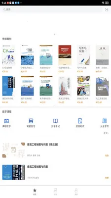 ����ѧ��(ͼ������ƽ̨)v2.174.0 ��Ѱ��ͼ