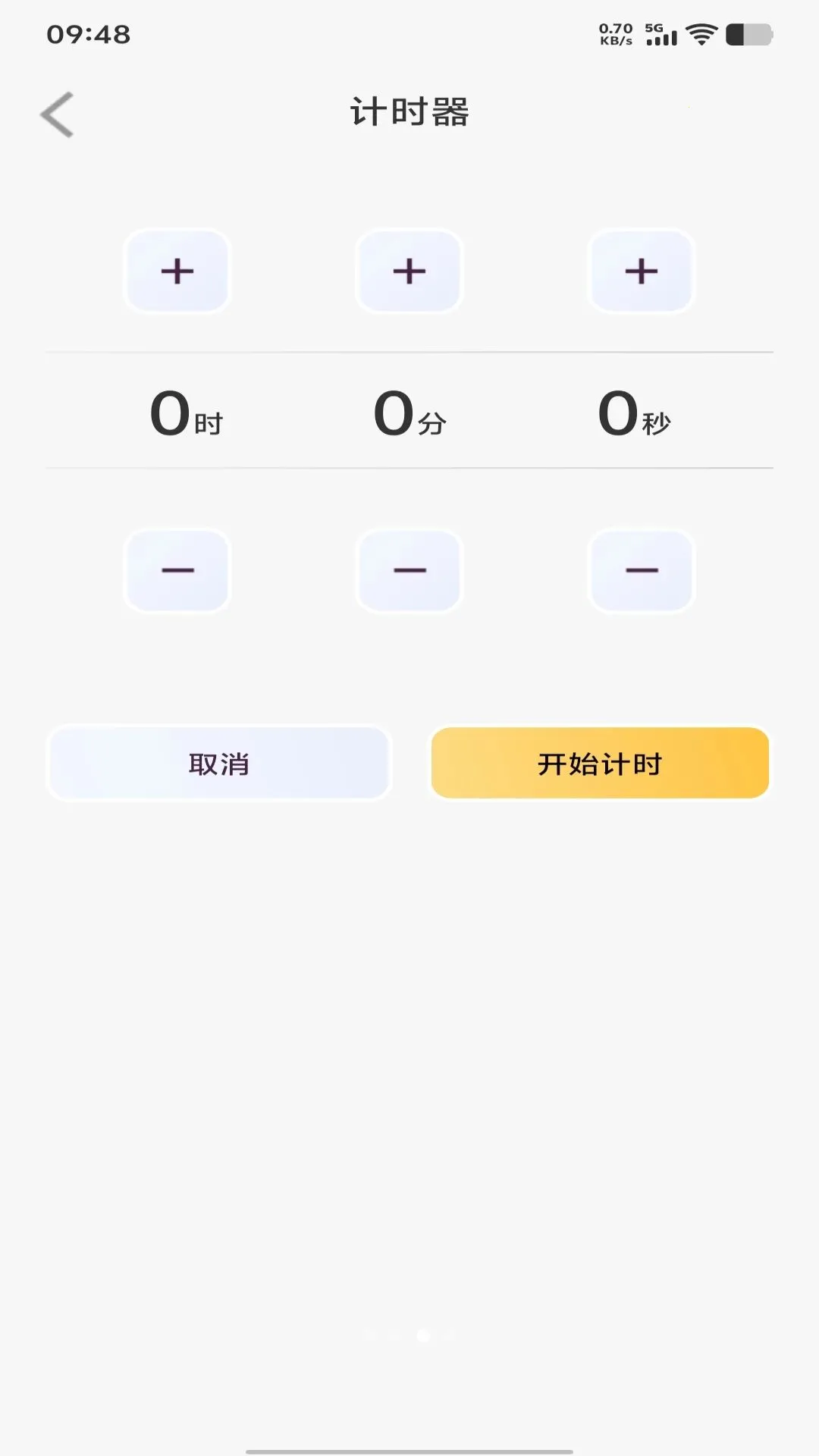 ÿ������ʱ�Ӱ�׿���ֻ���v1.0.0 �ٷ������ͼ