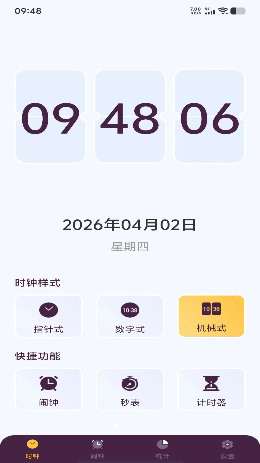 ÿ������ʱ�Ӱ�׿���ֻ���v1.0.0 �ٷ������ͼ