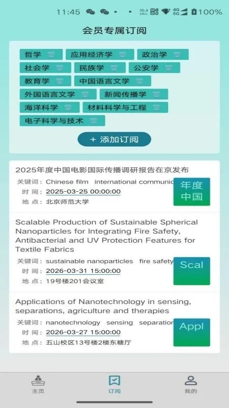 �����(ѧ��ѧϰƽ̨)v1.0.5 �ֻ����ͼ