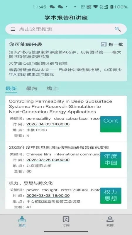 �����(ѧ��ѧϰƽ̨)v1.0.5 �ֻ����ͼ