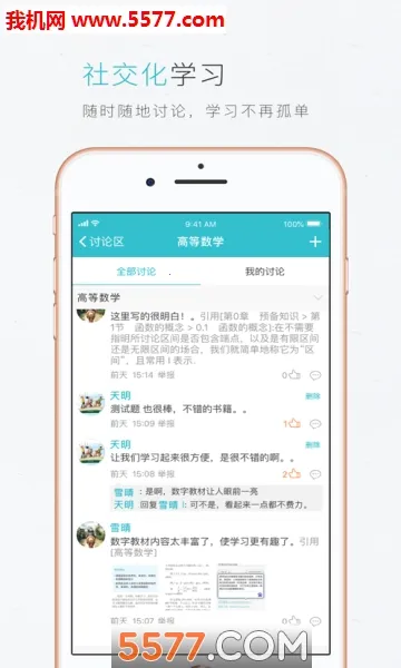 �ƽ̲�2026�ٷ�����v3.12.54 �ٷ������ͼ