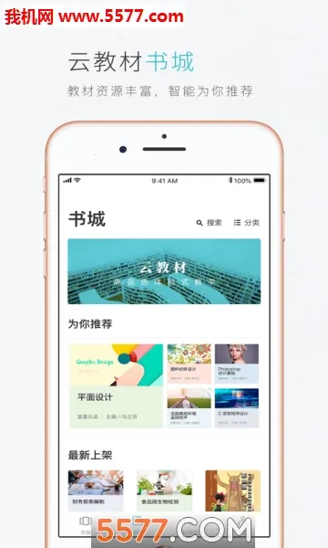 �ƽ̲�2026�ٷ�����v3.12.54 �ٷ������ͼ