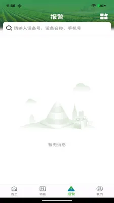 ������2026�ٷ����°汾v1.0.14 �ֻ����ͼ