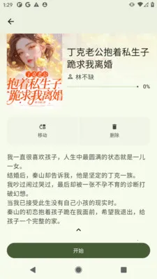 ī����ի(С˵����Ķ�)v1.1.1 �ٷ������ͼ