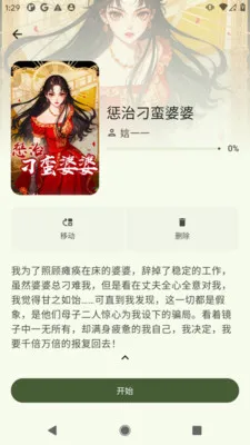 ī����ի(С˵����Ķ�)v1.1.1 �ٷ������ͼ