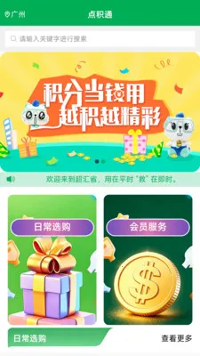 ���ͨ(����ʡǮApp)v1.0.8 ��׿���ͼ