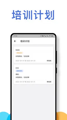 ��ʻԱ��ȫ��ʻ��Ϊ����ϵͳ2026���°汾v1.0.4 ��׿���ͼ