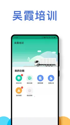 ��ʻԱ��ȫ��ʻ��Ϊ����ϵͳ2026���°汾v1.0.4 ��׿���ͼ