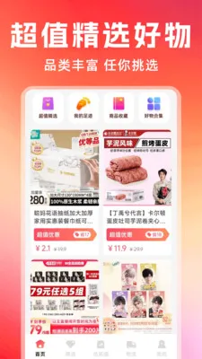 �Żݶ�๺��(�๦��ʵ�ù���)v1.0.7 �ֻ����ͼ