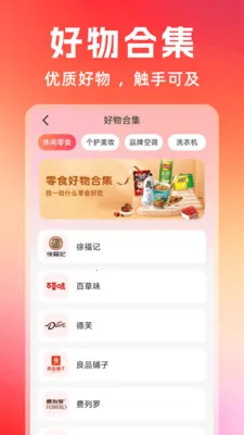 �Żݶ�๺��(�๦��ʵ�ù���)v1.0.7 �ֻ����ͼ