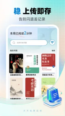 ����������(�ĵ��Ķ���)v25.3.5 �ֻ����ͼ