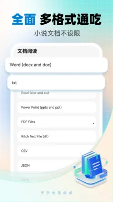 ����������(�ĵ��Ķ���)v25.3.5 �ֻ����ͼ