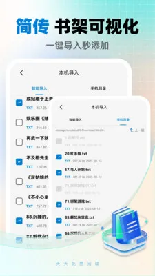 ����������(�ĵ��Ķ���)v25.3.5 �ֻ����ͼ