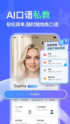 AITalk(Ӣ�������ϰAPP)v1.1.15 �ٷ������ͼ