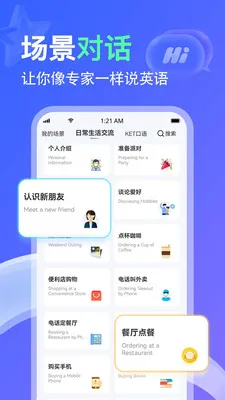 AITalk(Ӣ�������ϰAPP)v1.1.15 �ٷ������ͼ