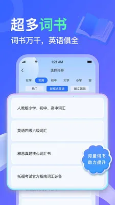 AITalk(Ӣ�������ϰAPP)v1.1.15 �ٷ������ͼ