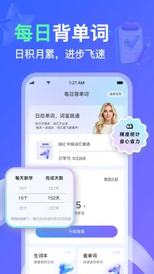 AITalk(Ӣ�������ϰAPP)v1.1.15 �ٷ������ͼ