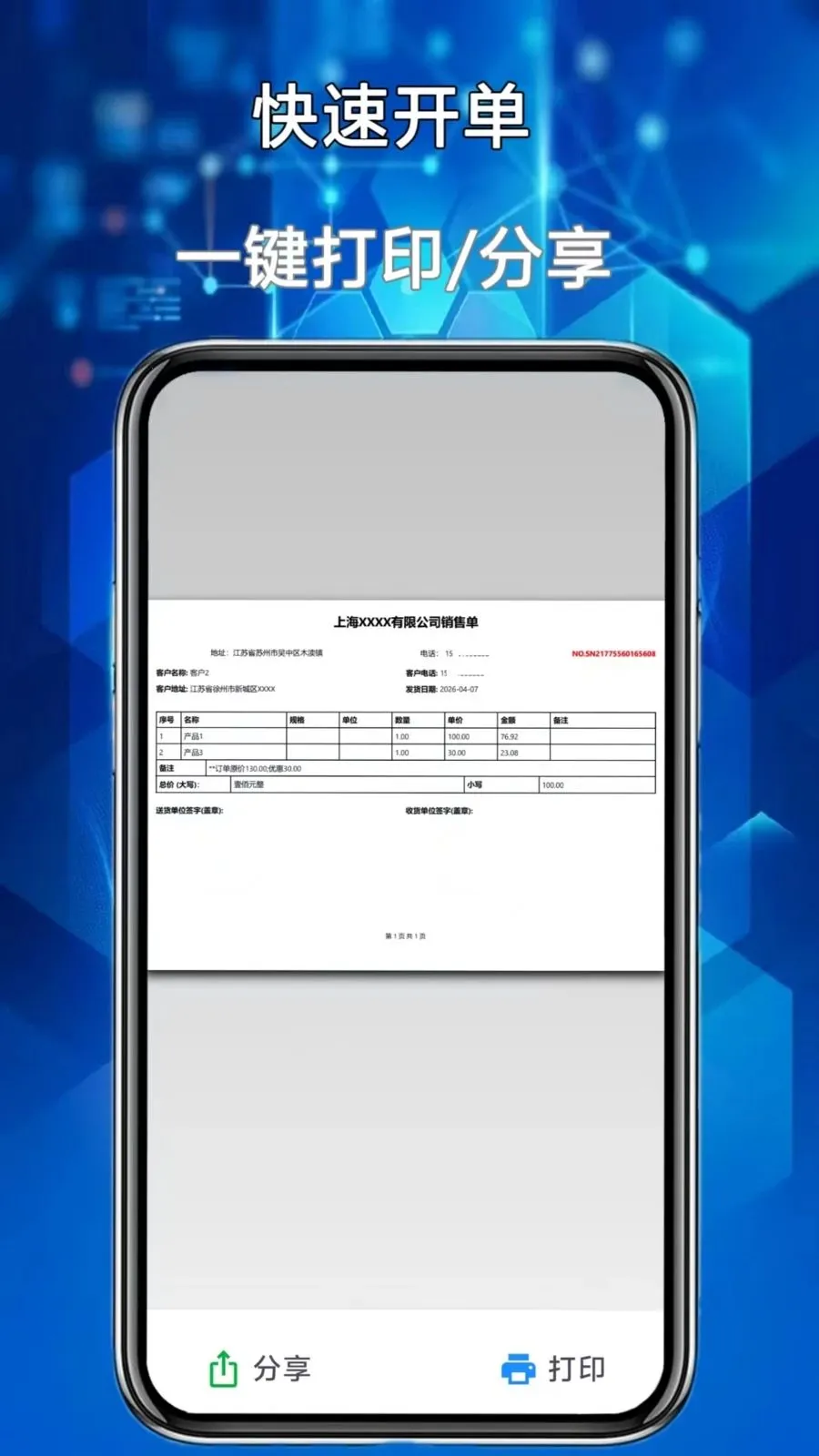 �����ܼ�(��Ӫ��������)v1.0.0 ��׿���ͼ