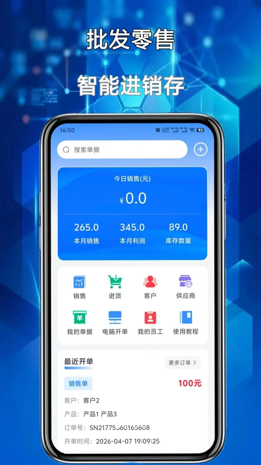 �����ܼ�(��Ӫ��������)v1.0.0 ��׿���ͼ