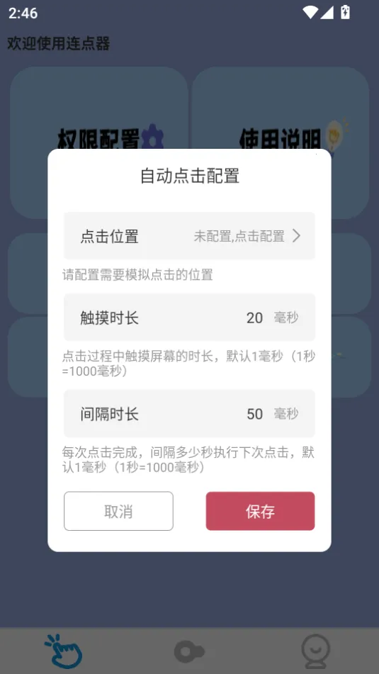 ����Զ������(����������)v1.0.1 ��Ѱ��ͼ