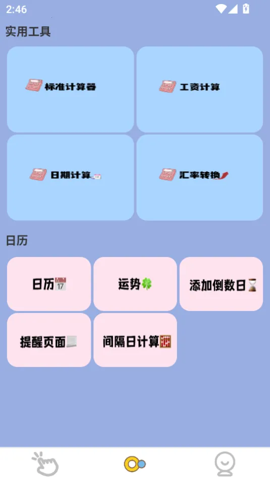 ����Զ������(����������)v1.0.1 ��Ѱ��ͼ