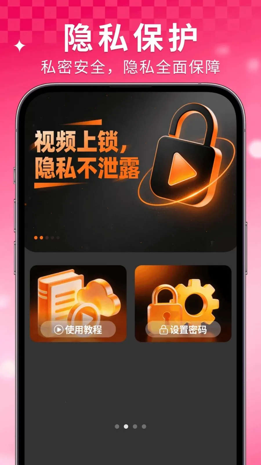 ���Ҽ�����Ѳ�����(˽��Ӱ��������)v1.0.6 ��׿���ͼ