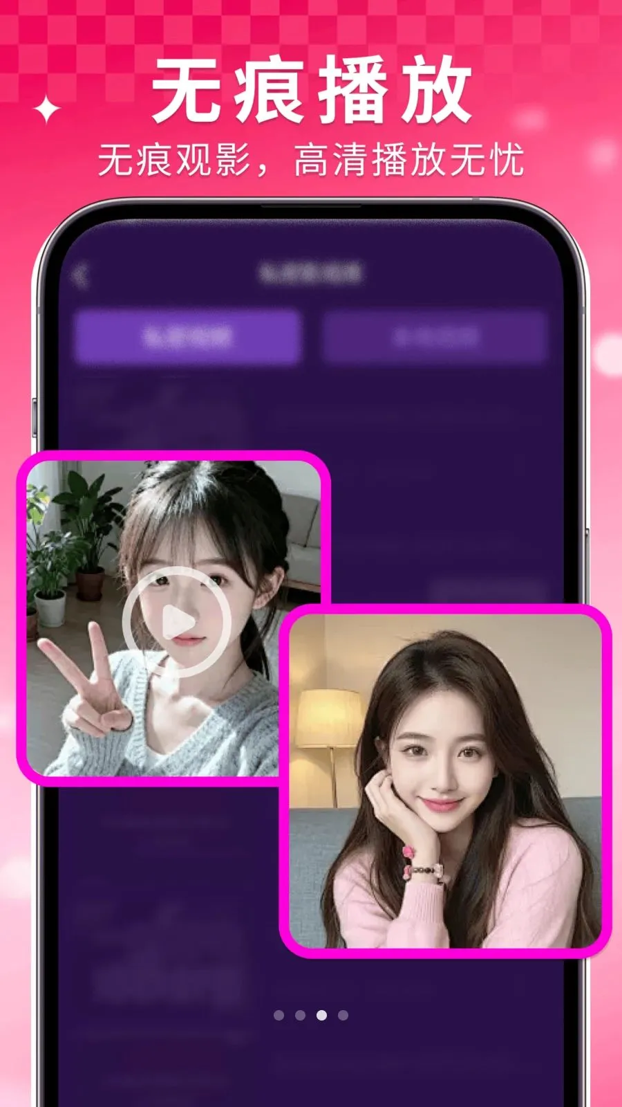 ���Ҽ�����Ѳ�����(˽��Ӱ��������)v1.0.6 ��׿���ͼ