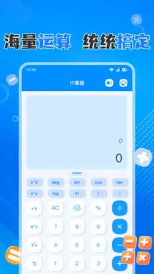 �ֻ����������(�๦�ܼ��㹤��)v1.0.8 ��Ѱ��ͼ