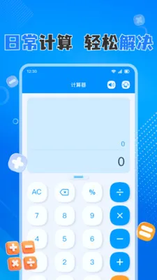 �ֻ����������(�๦�ܼ��㹤��)v1.0.8 ��Ѱ��ͼ