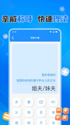 �ֻ����������(�๦�ܼ��㹤��)v1.0.8 ��Ѱ��ͼ