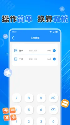 �ֻ����������(�๦�ܼ��㹤��)v1.0.8 ��Ѱ��ͼ