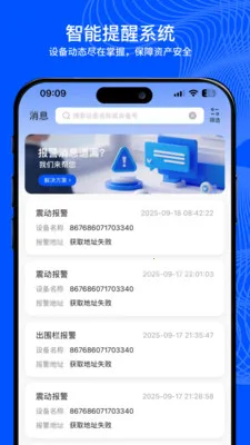 С���붨(�豸λ�ü��)v2.0.0 �ٷ������ͼ