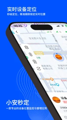 С���붨(�豸λ�ü��)v2.0.0 �ٷ������ͼ