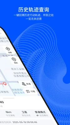 С���붨(�豸λ�ü��)v2.0.0 �ٷ������ͼ