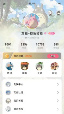 ��è�ɶ�(���������罻)v1.9.6 �ٷ������ͼ
