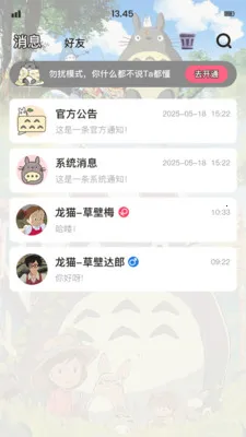 ��è�ɶ�(���������罻)v1.9.6 �ٷ������ͼ