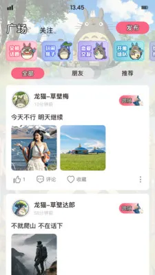 ��è�ɶ�(���������罻)v1.9.6 �ٷ������ͼ