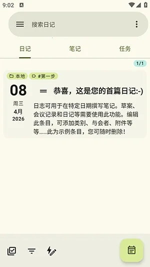 jtx Board��Դ�����ֻ���v2.15.00.ose ��׿���ͼ