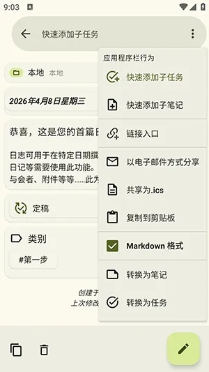 jtx Board��Դ�����ֻ���v2.15.00.ose ��׿���ͼ